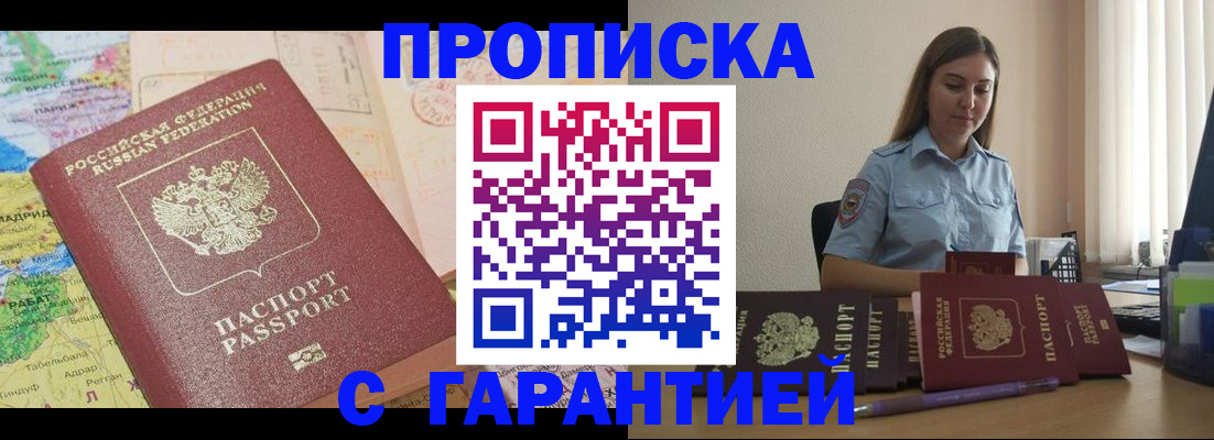 временная регистрация в Лангепасе